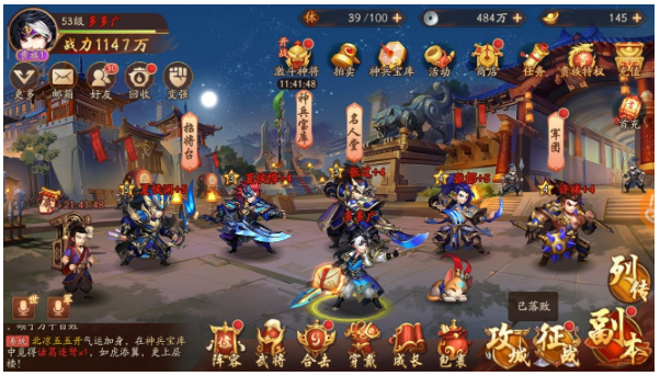 少年三国志2开局选什么国