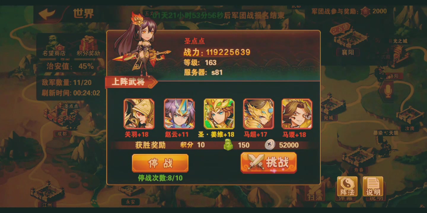 放开那三国3魔塔事件在哪