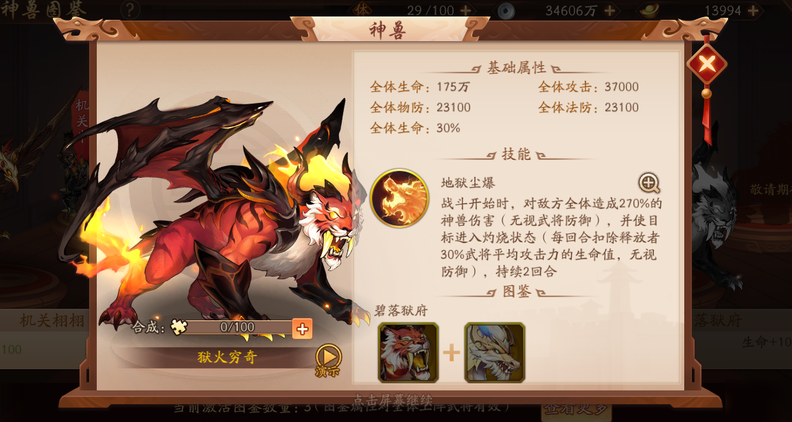 少年三国志如何魔化