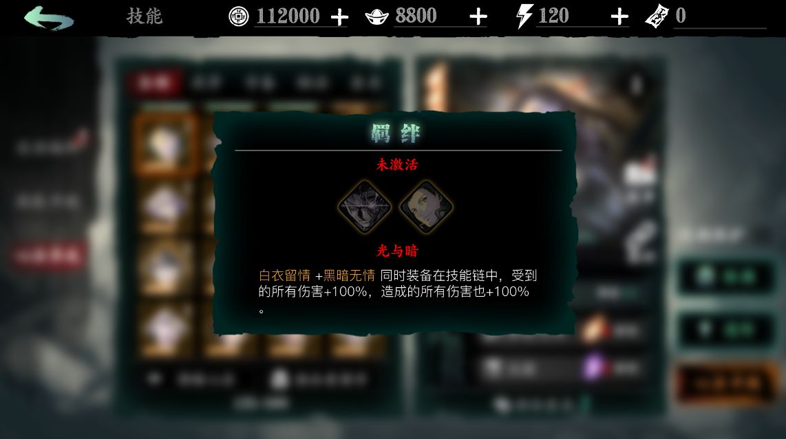 影之刃3关联技能怎么发动