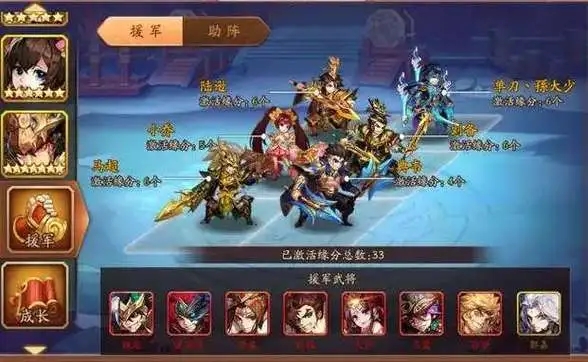 少年三国志2蜀国有什么技能