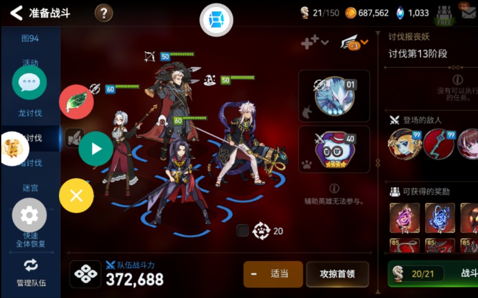 第七史诗男主转职在哪