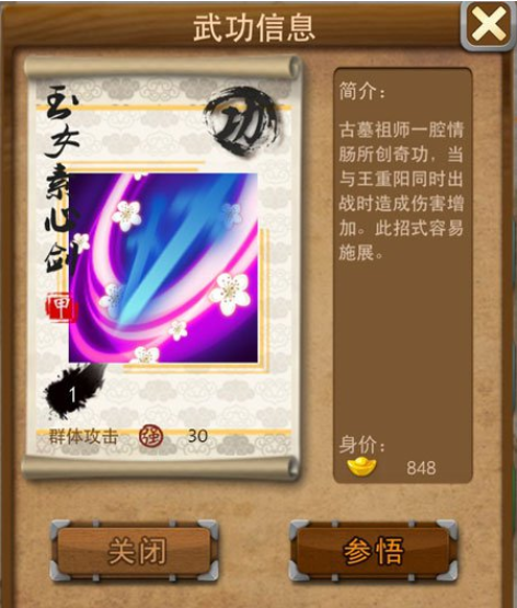 大掌门2异兽在哪里
