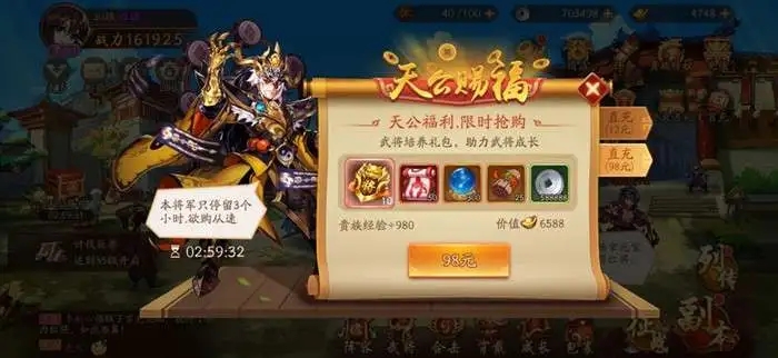 少年三国志暗金宝物怎么获取