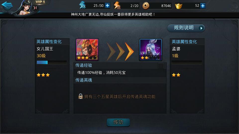 乱斗西游2抽大鹏有什么技巧