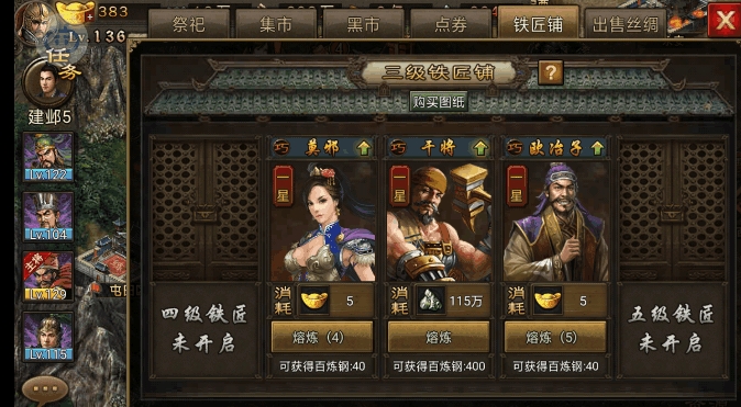 攻城掠地副本210如何过