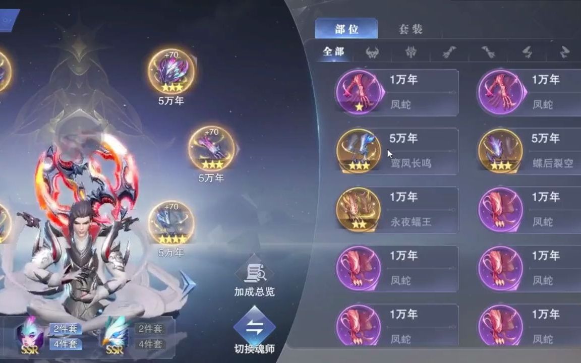 斗罗大陆魂师对决怎么抽卡培养魂师