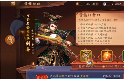 少年三国志2吴国金神兵有什么顺序