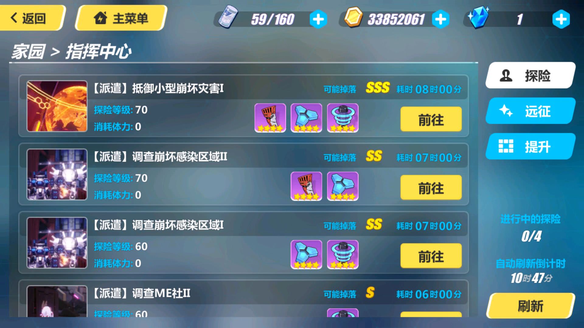 崩坏3新手开局怎么玩