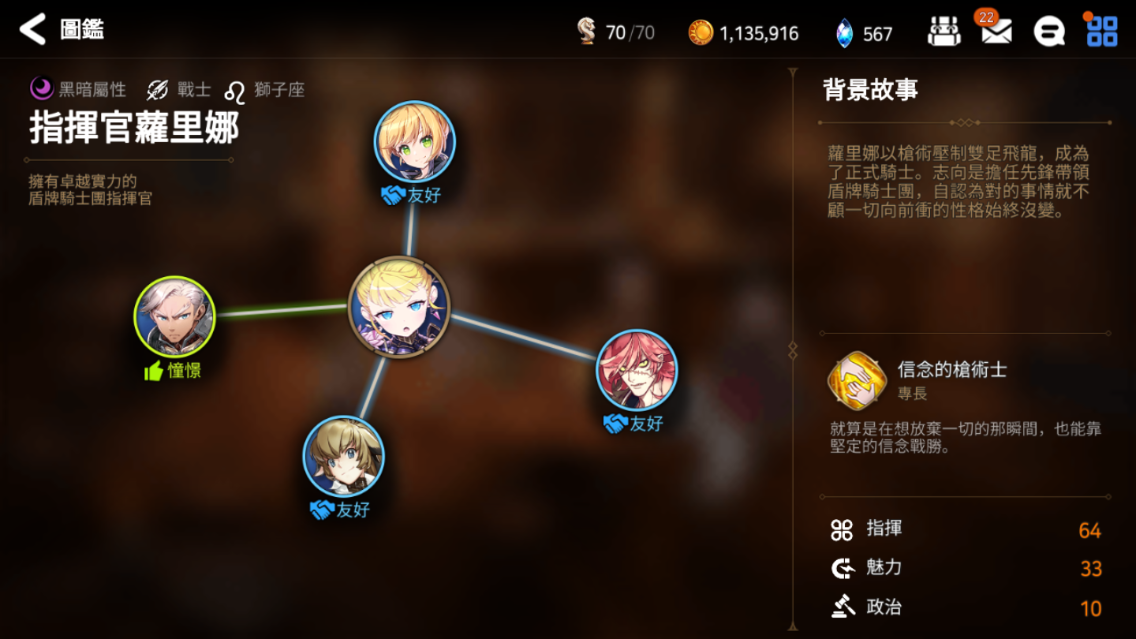 第七史诗拉斯技能树怎么点