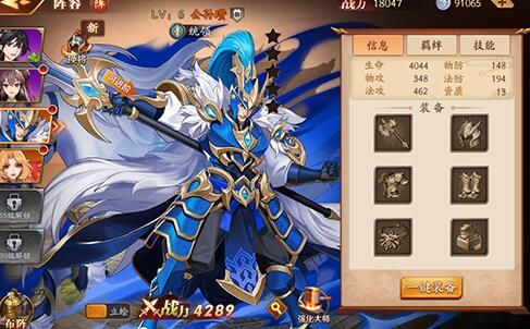 放开那三国3怎样快速提升攻击