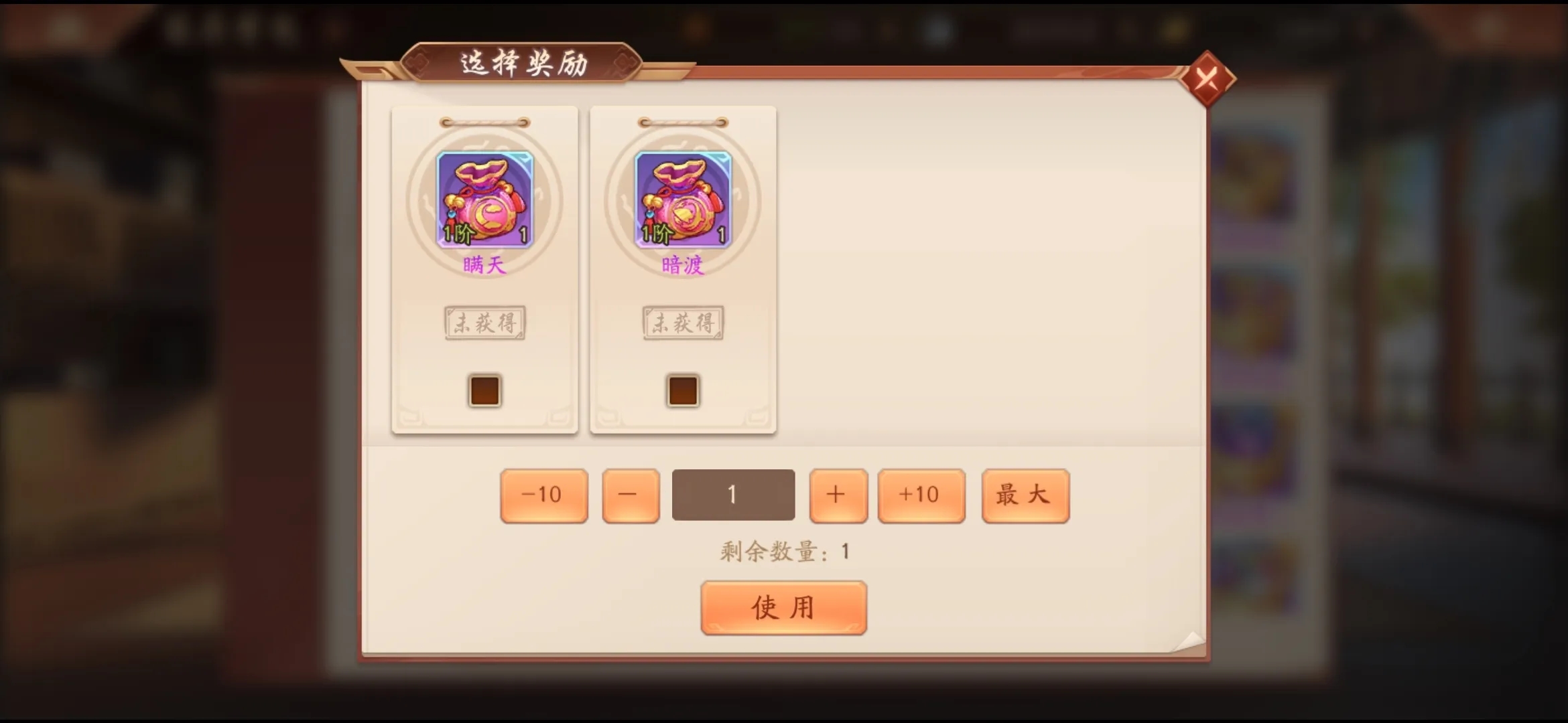 少年三国志2锦囊怎么使用