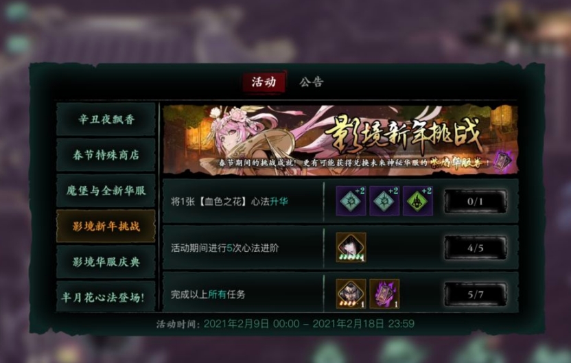 影之刃3传武属性是什么