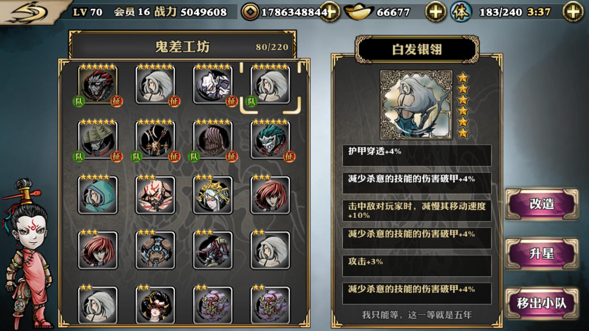 影之刃3绝影45怎么转职