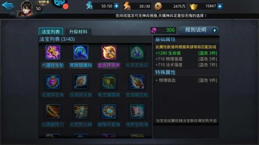 乱斗西游圣鞋需要什么材料
