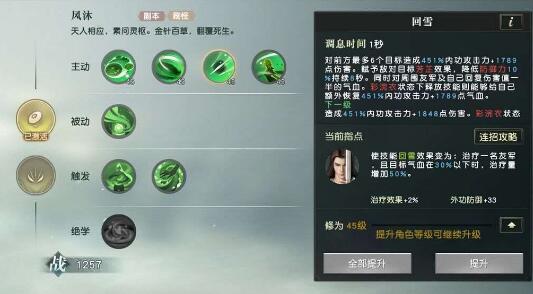 秦时明月手游怎么买装备