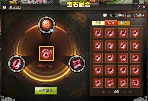秦时明月手游怎么买装备