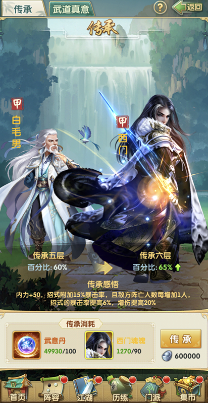 大掌门2弟子化身符在哪里买