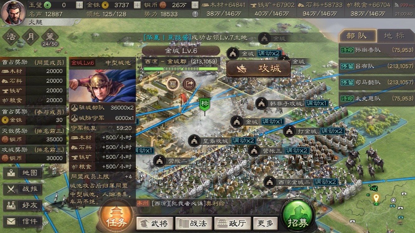 三国志战略版如何快速获得武器
