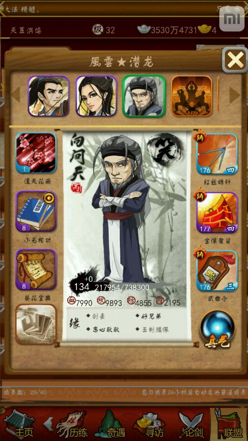 大掌门五人升甲多少金