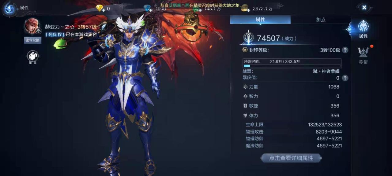 全民奇迹手游战士pk技能怎么样