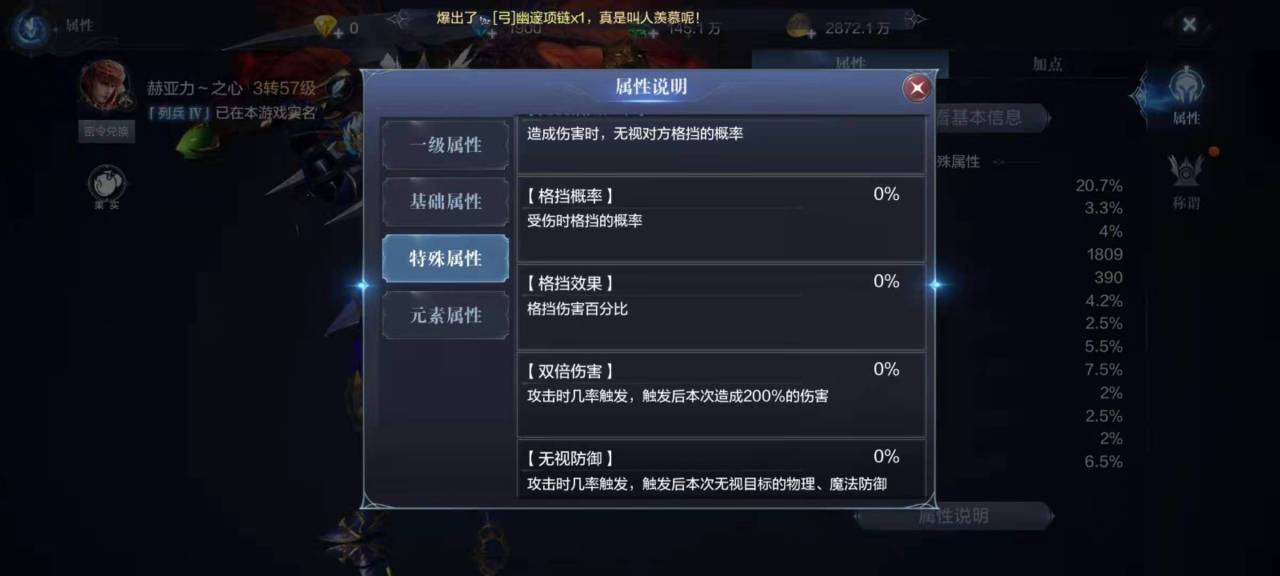 全民奇迹2创世录蛇王雕像在哪里 全民奇迹2创世录蛇王雕像在哪里