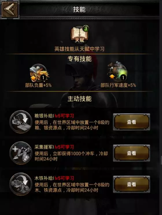 列王的纷争银币怎么用