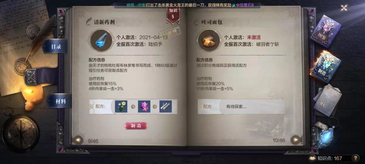 全民奇迹想快速升级有哪些方法 全民奇迹想快速升级有哪些方法