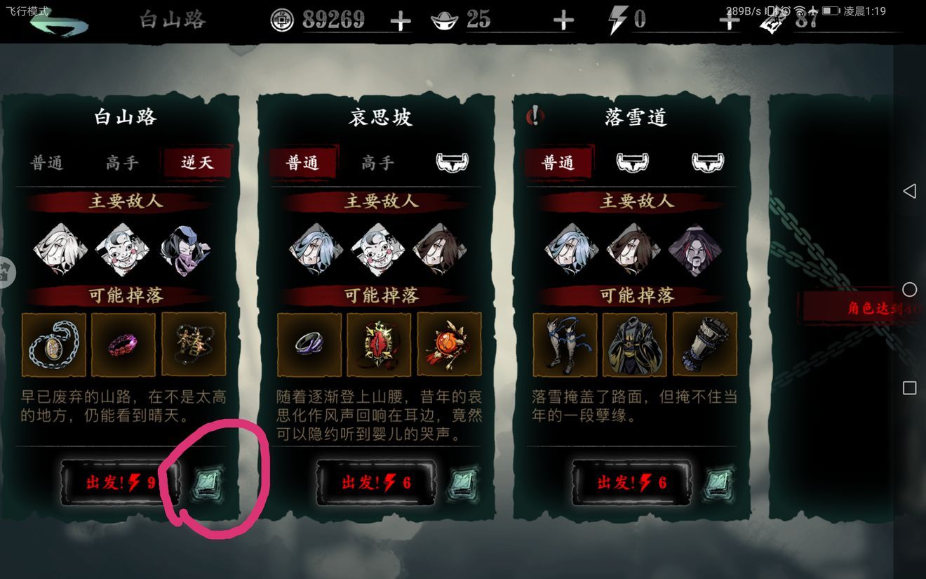 影之刃3小厮用什么套装