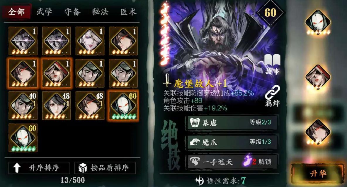 影之刃3真龙套10件怎么装备 影之刃3真龙套10件怎么装备