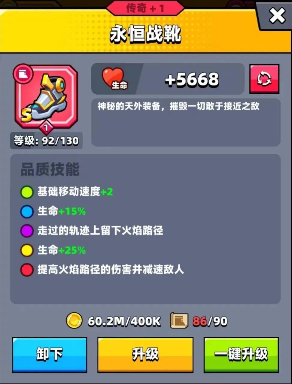弹壳特攻队红色配件需要多少紫色