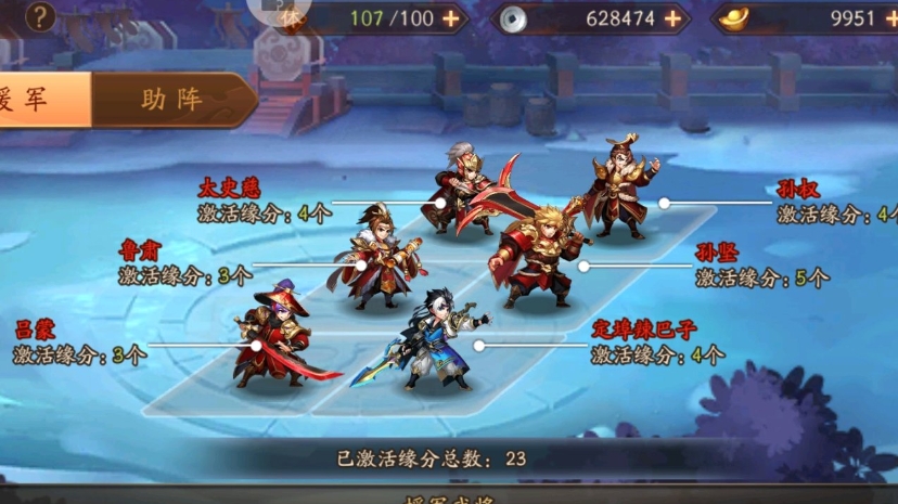 少年三国志残卷是什么