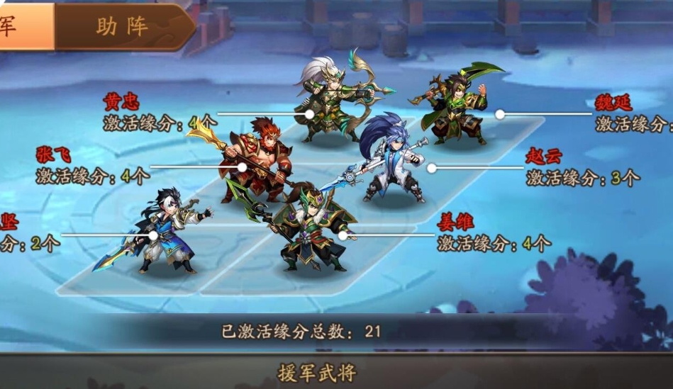 少年三国志残卷是什么