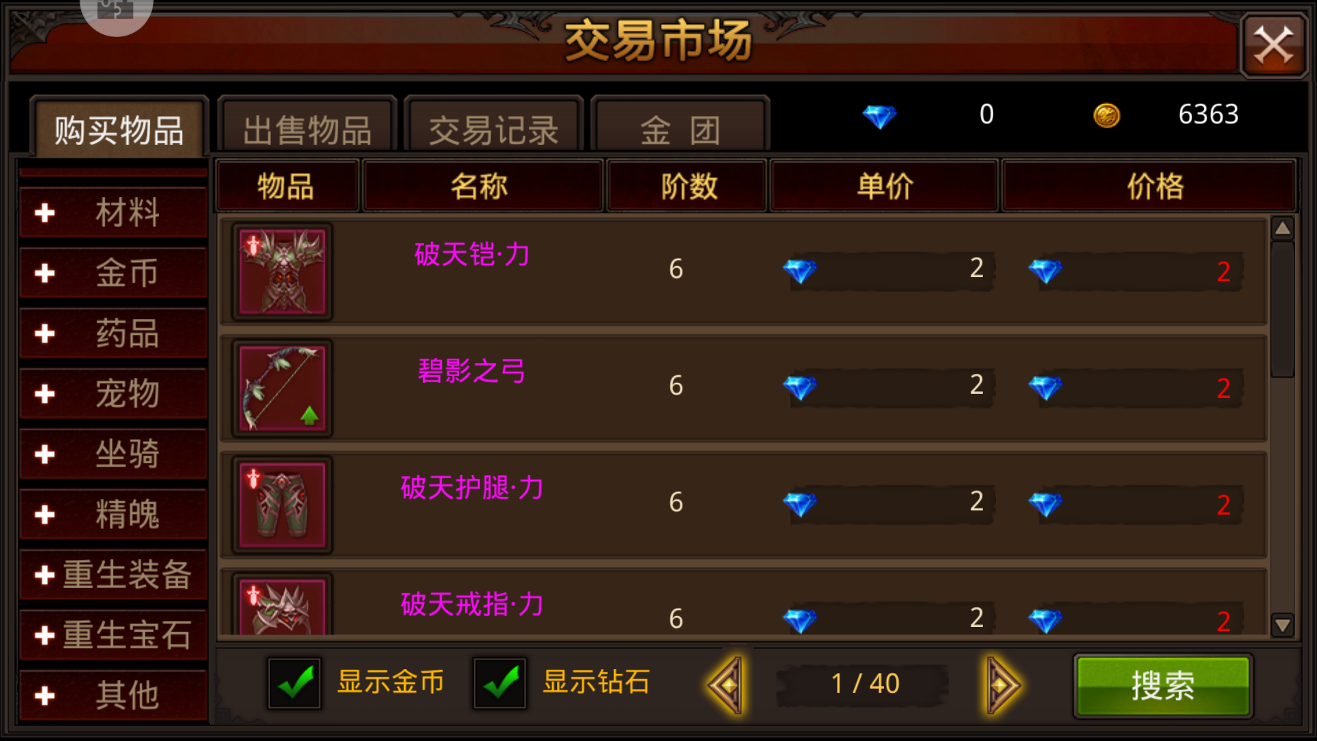 全民奇迹2安亚在哪 全民奇迹2安亚在哪