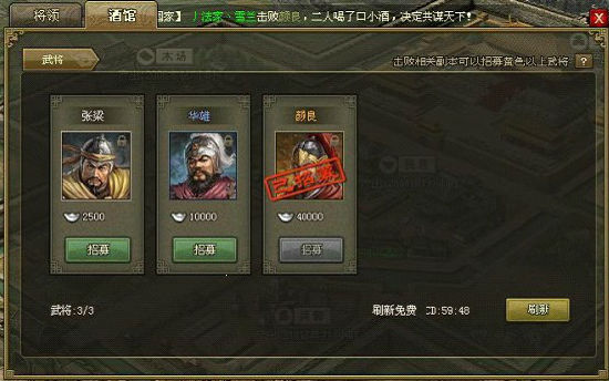 攻城掠地70级怎么选武将