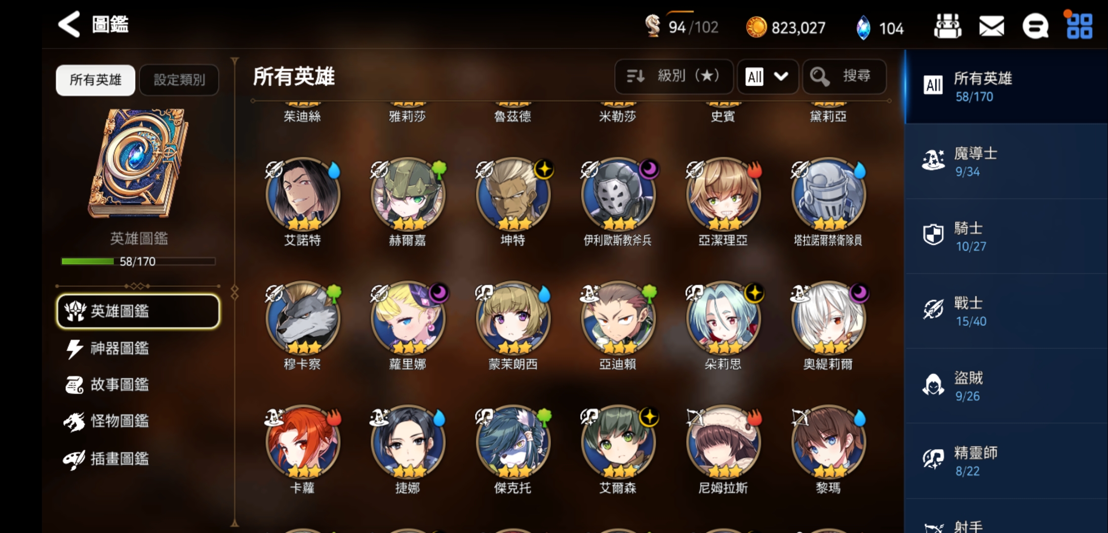 第七史诗报丧妖在哪