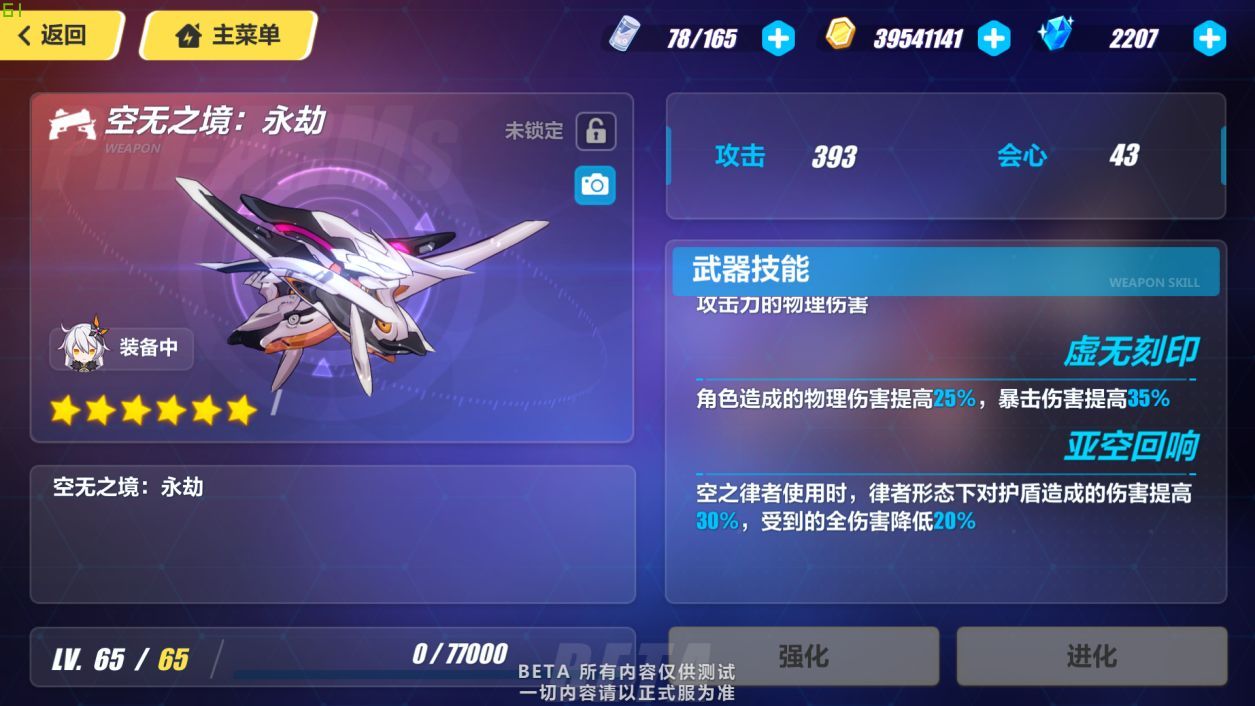 崩坏3认知具现怎么一次开完