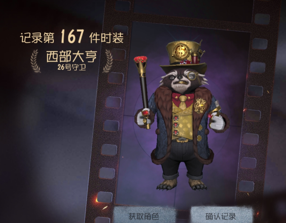 第五人格第五盲女怎么玩 第五人格第五盲女怎么玩