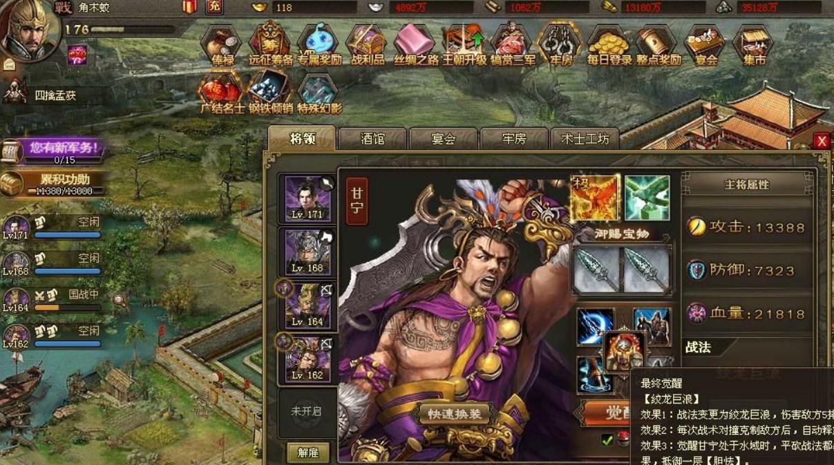 攻城掠地宝竹是什么