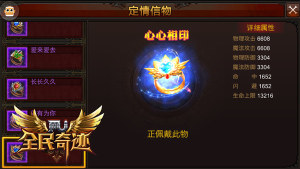 全民奇迹怎么搬运圣杯 全民奇迹怎么搬运圣杯
