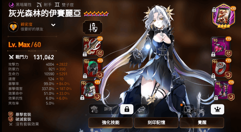 第七史诗暗系角色有什么技能