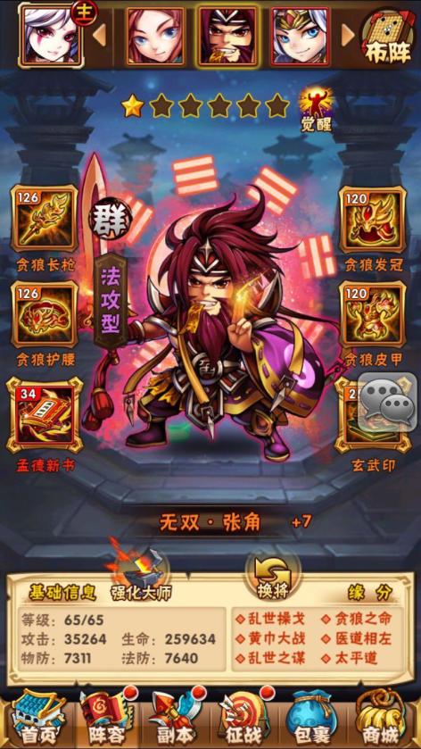 少年三国志试炼场在哪 少年三国志试炼场在哪