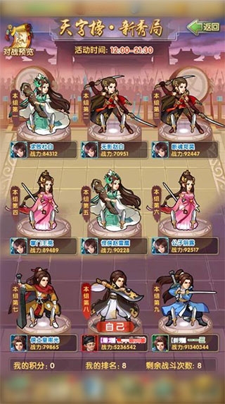 大掌门西门阵容怎么布阵