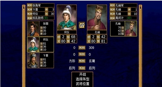 三国群英传2技巧心得怎么获得