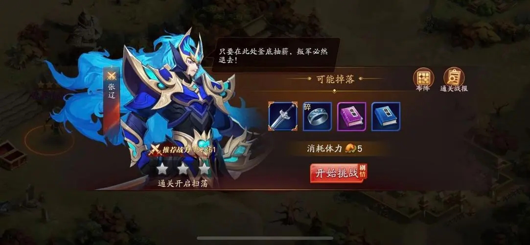 放开那三国3司马懿4专属是什么