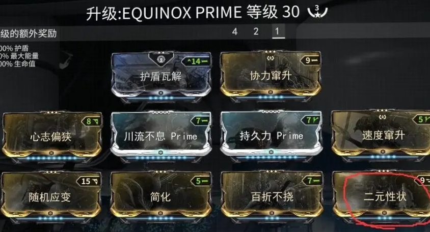 星际战甲萌新刷什么圣装好用