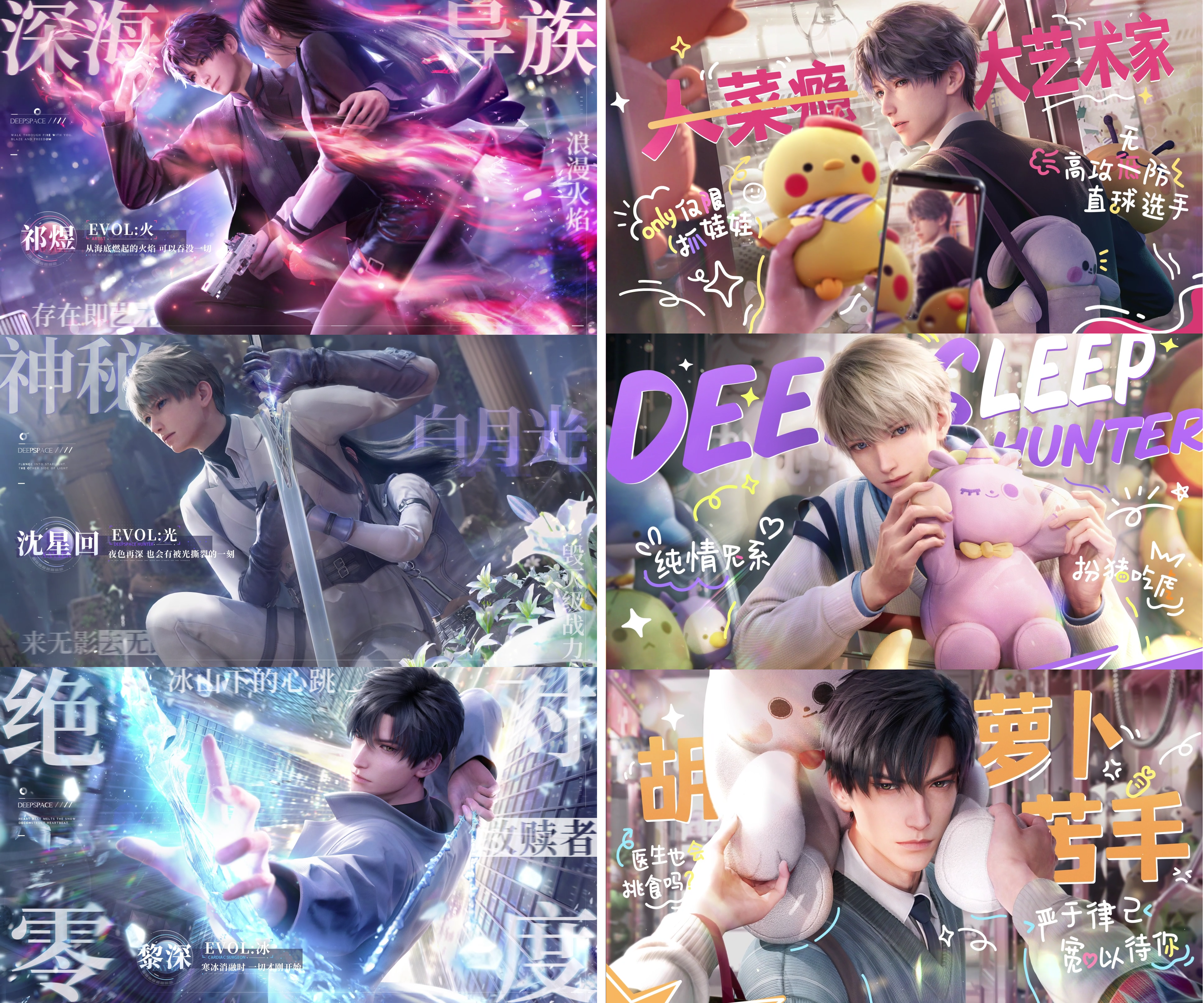 恋与深空黑色面具怎么获得