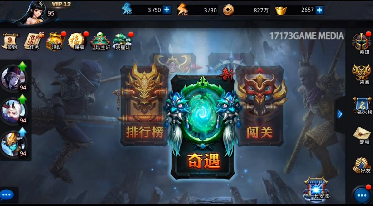 乱斗西游2怎么能升级最快