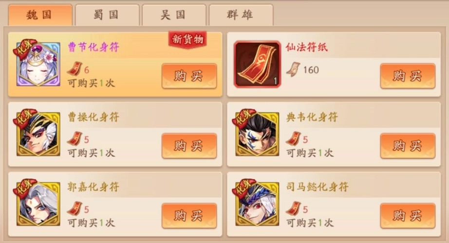 少年三国志宠物哪些