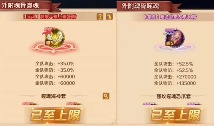 斗罗大陆光环怎么搭配